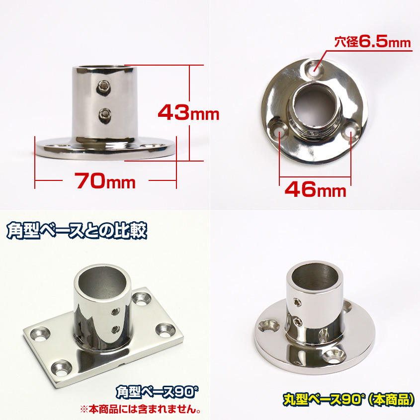 SUS316 ステンレス 船 オーニング ボート テント 自作用 ステンレスパイプ 丸型 ベース 90度 25mmパイプ用 手すり 取付金具 修理_画像2