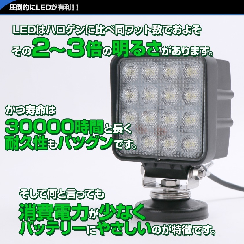 作業灯 LED 12v 24v 兼用 ワークライト 広角 拡散 48w 集魚灯 トラック トラクター コンバイン 船 船舶 漁船 デッキライト (4個セットあり)_画像10