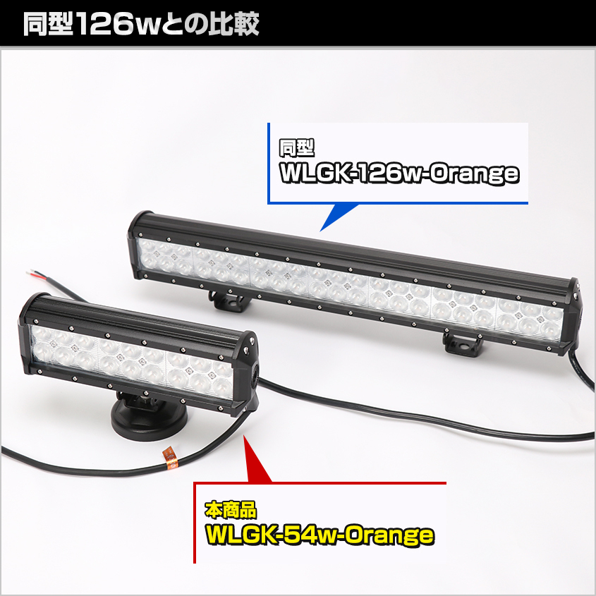 集魚灯 イカ アジ 釣り 54w オレンジ 集魚ライト 12v 24v 兼用 LED ライト 船 ボート 船舶用 投光器 夜焚き イカメタル (2個セットあり)_画像6