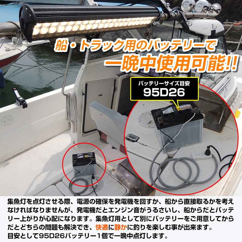 集魚灯 イカ アジ 釣り 54w オレンジ 集魚ライト 12v 24v 兼用 LED ライト 船 ボート 船舶用 投光器 夜焚き イカメタル (2個セットあり)_画像4