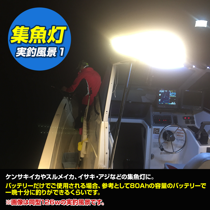 集魚灯 イカ アジ 釣り 54w オレンジ 集魚ライト 12v 24v 兼用 LED ライト 船 ボート 船舶用 投光器 夜焚き イカメタル (2個セットあり)_画像2