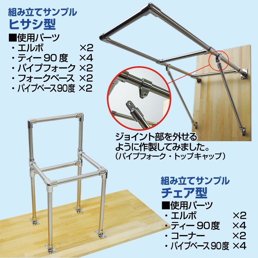 SUS316 ステンレス パイプジョイント 金具 25mm T字 三方ジョイント 継手チーズ 60度 船 オーニング ボート テント 手すり 自作 DIY用_画像8