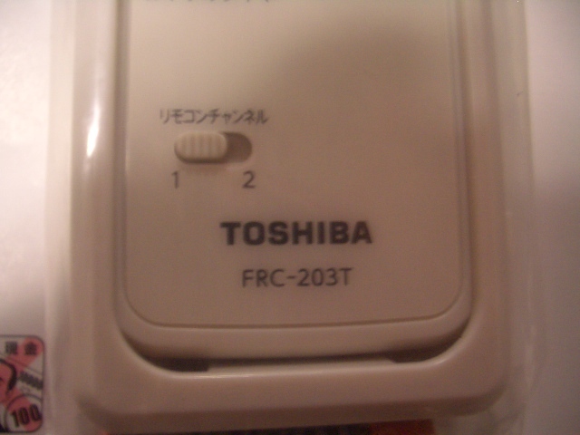 TOSHIBA 照明機器用 リモコン FRC-203T 新品未開封_画像5