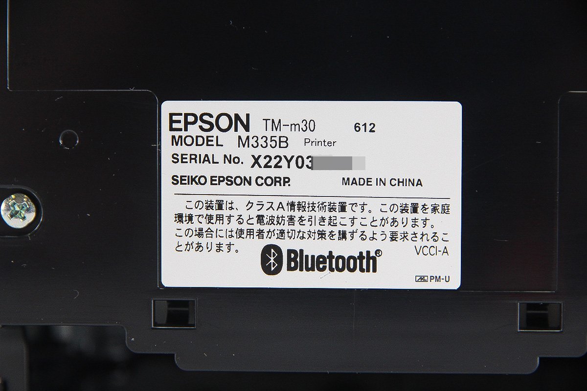 EPSON レシートプリンタ TM-m30 ブラック 2個セット M335B Bluetooth対応機種【業務用/店舗用/レジ/中古】 #UT_画像4