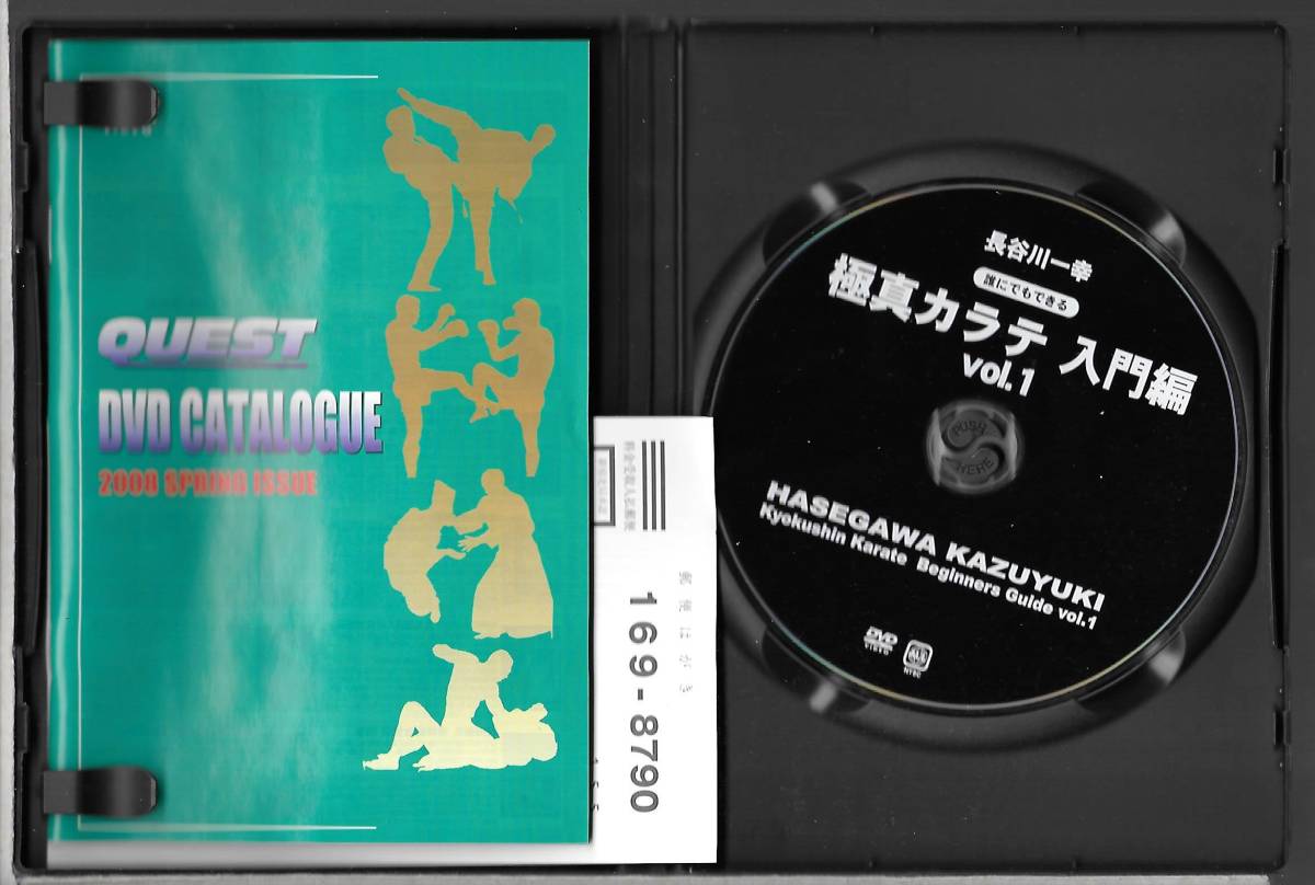 DVD◆長谷川一幸/誰にでもできる 極真カラテ 入門編 vol.1◆KHD-1001◆送料込み(ネコポス)_画像4