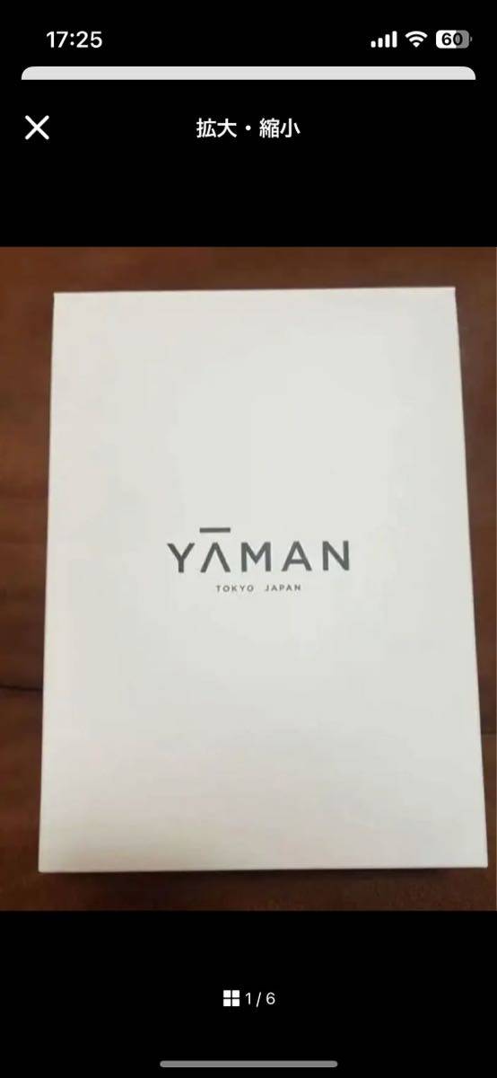 美品！大人気商品！YA−MAN EP-16W ホワイト