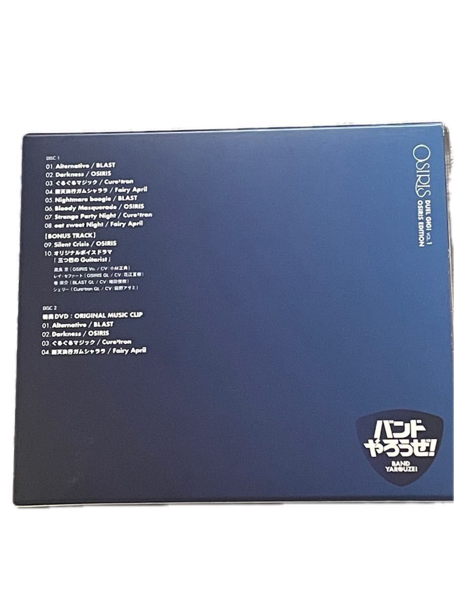 CD デュエルギグ! vol.1 -OSIRIS EDITION- (初回生産限定盤) DVD付き