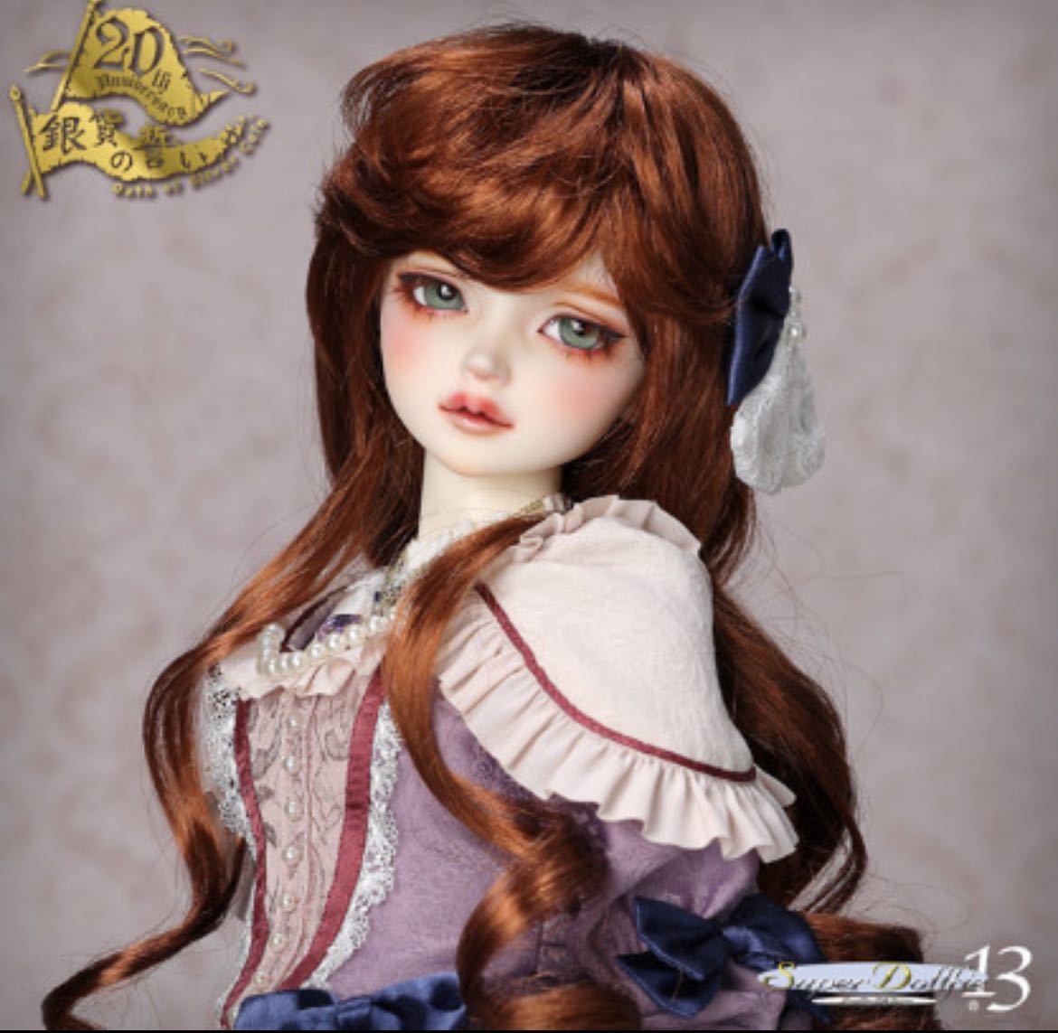 ドルパ50 SD 13 女の子 エリザベス(Elizabeth) 未開封 送料込 ドールズパーティー50 Super Dollfie スーパードルフィー ボークス Volks_画像1