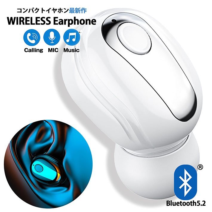 イヤホン ワイヤレス スポーツ Bluetooth5.2 ワイヤレスイヤホン マイク 左右兼用 片耳 高音質 スマホ 7987623 ホワイト 新品 1円 スタート_画像1