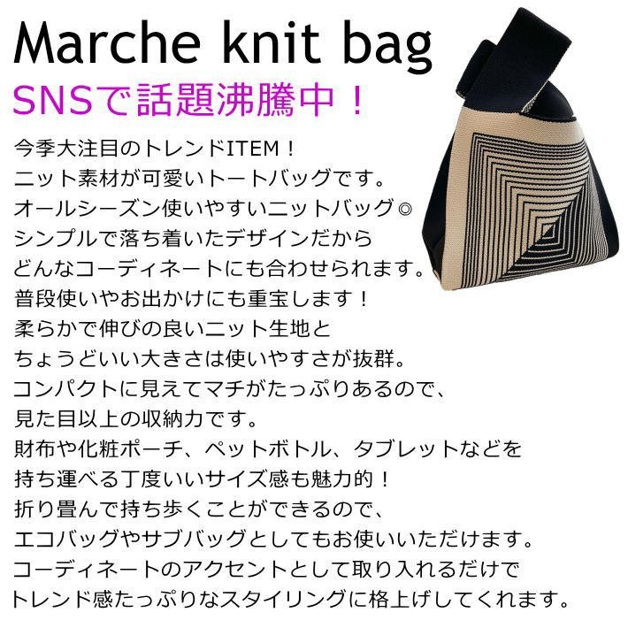 ニットバッグ 新柄 マルシェバック バッグレディース 小さめ エコバック 韓国 雑貨 おしゃれ 7987328 I 新品 1円 スタート_画像2