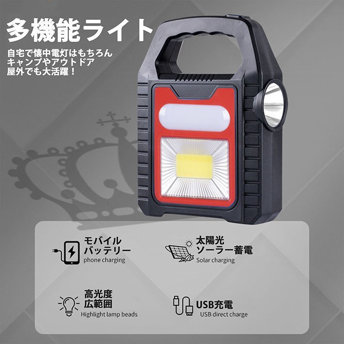 LED ライト COB 懐中電灯 充電 バッテリー 投光器 ランタン 太陽電池 携帯 コンパクト 小さい アウトドア キャンプ 7988115 レッド_画像3