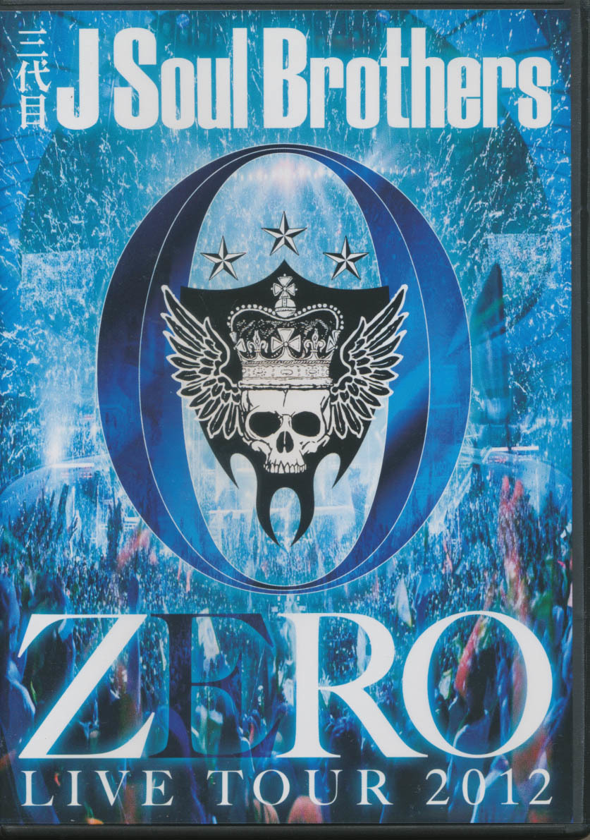 ＤＶＤ　三代目 J Soul Brothers　ZERO LIVE TOUR 2012_画像1