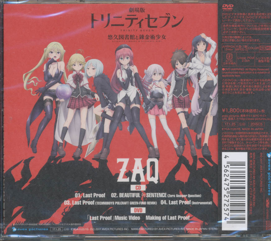 ＣＤ＋ＤＶＤ　劇場版 トリニティセブン　主題歌　ZAQ　Last Proof　新品未開封_画像2