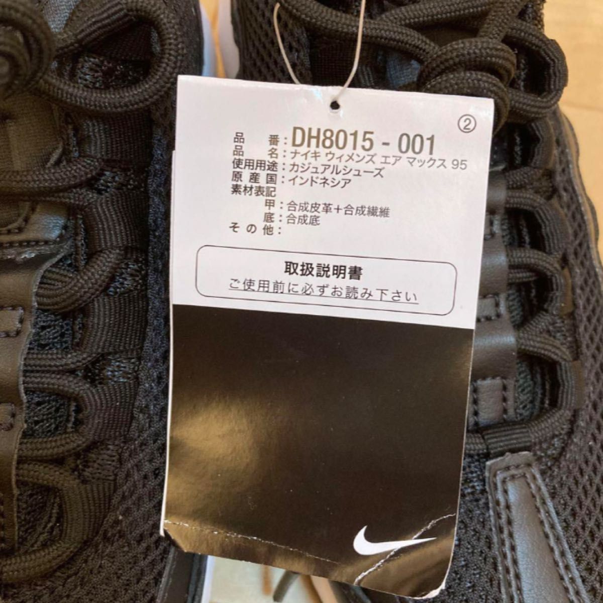 新品　NIKE ナイキ　airmax95 ウィメンズ　エアマックス95  ブラック 黒　ホワイト 23.5cm スニーカー 