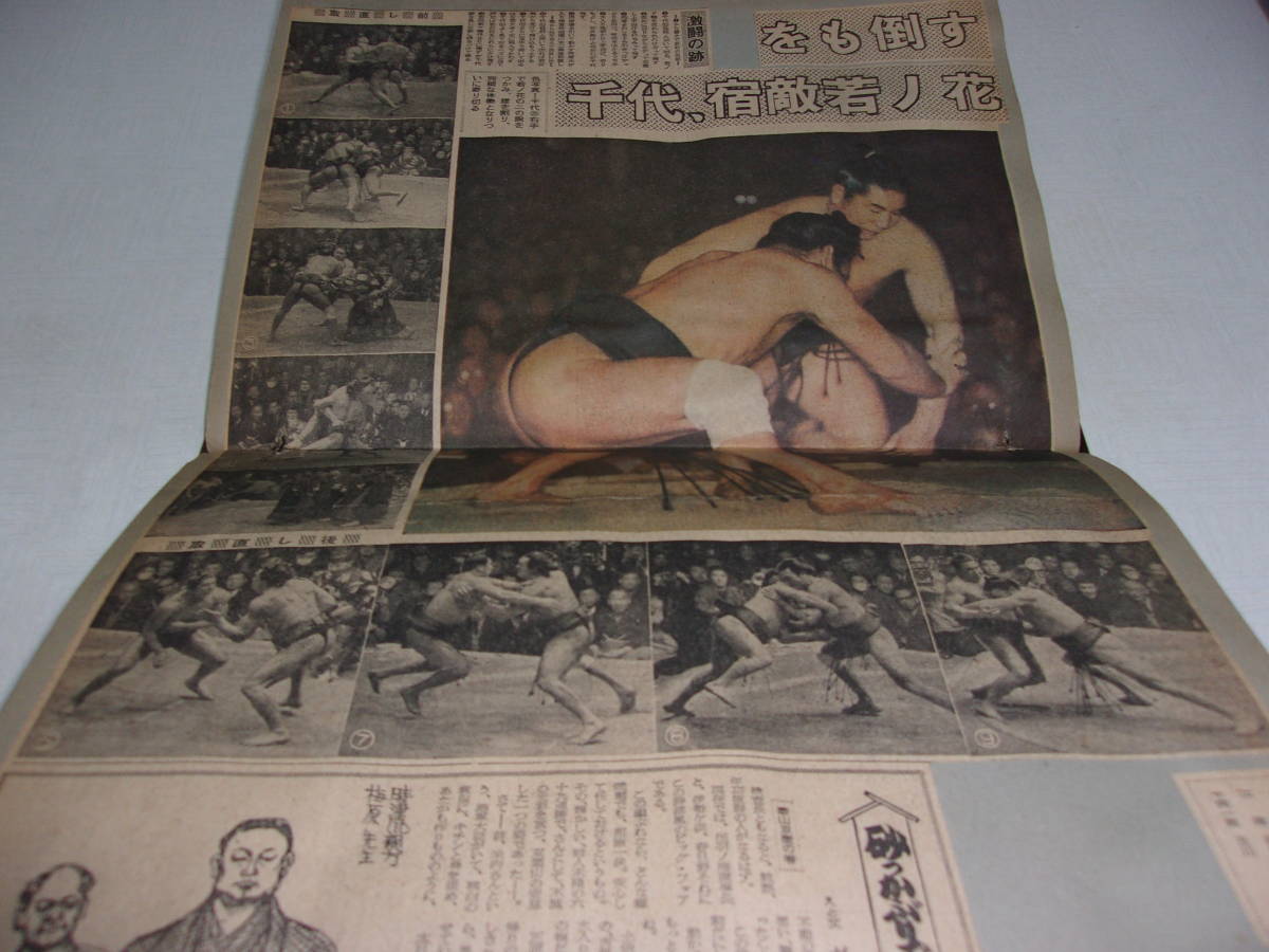 昭和３０年代頃の大相撲の新聞などからの切り抜きスクラップブック_画像4
