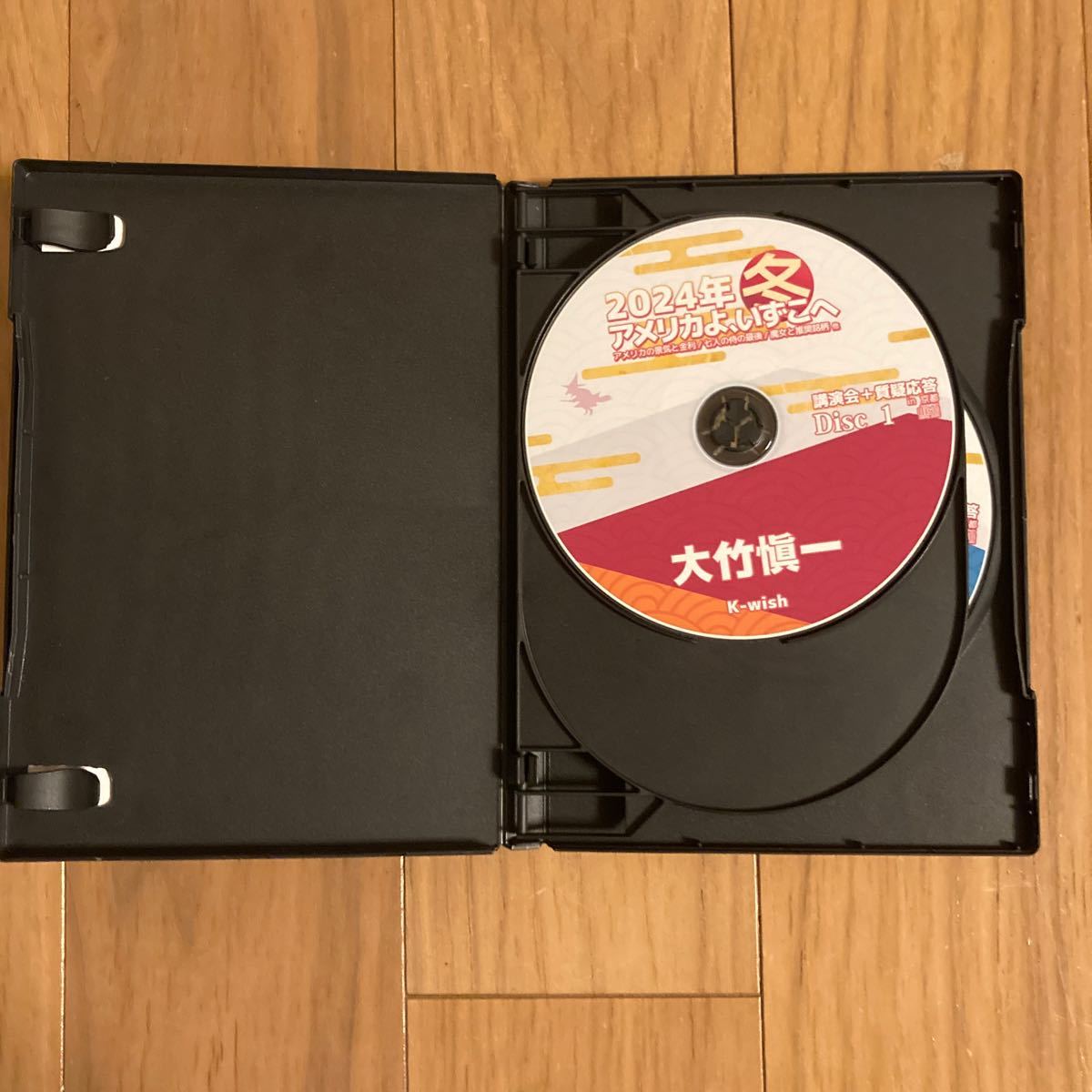 大竹愼一（大竹慎一） 最新講演CD 2024年冬　アメリカよいずこへ　2024年1月8日収録_画像2