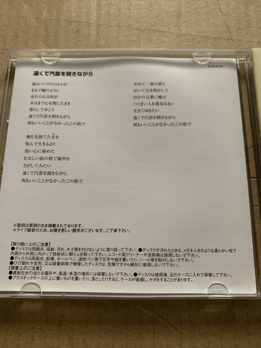 帰らざる日々 アリス ライブ・ベスト/アリス 谷村新司 堀内孝雄 矢沢透 六川正彦 難波正司 EJS6134 POLYSTAR _画像3