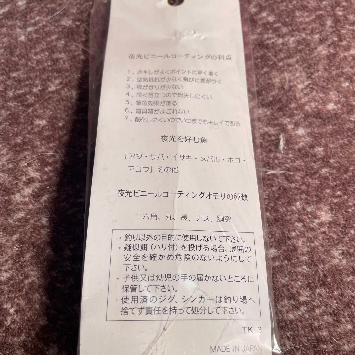 タカタ (TAKATA) 集魚 胴突P 80号 夜光グリーン 【対象商品】 [オモリ]