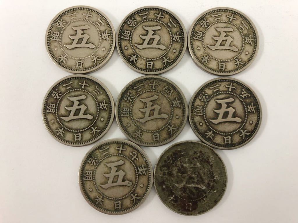 1円~ 菊5銭白銅貨 8枚まとめて 古銭 旧硬貨 貨幣 _画像1