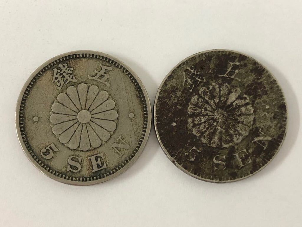 1円~ 菊5銭白銅貨 8枚まとめて 古銭 旧硬貨 貨幣 _画像8