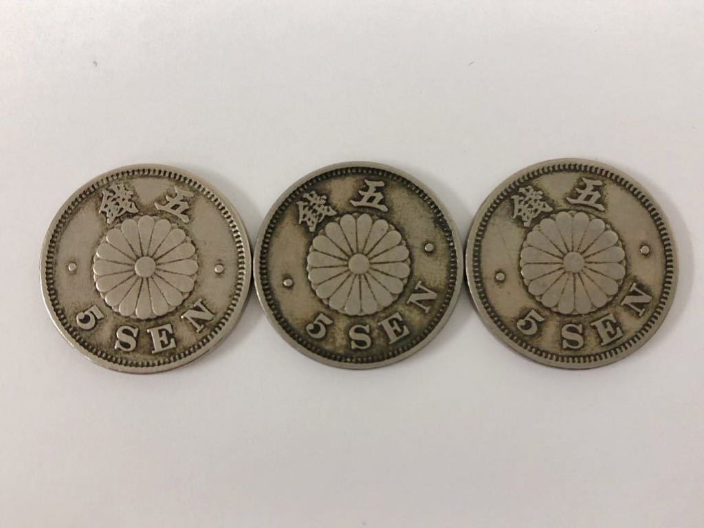 1円~ 菊5銭白銅貨 8枚まとめて 古銭 旧硬貨 貨幣 _画像4