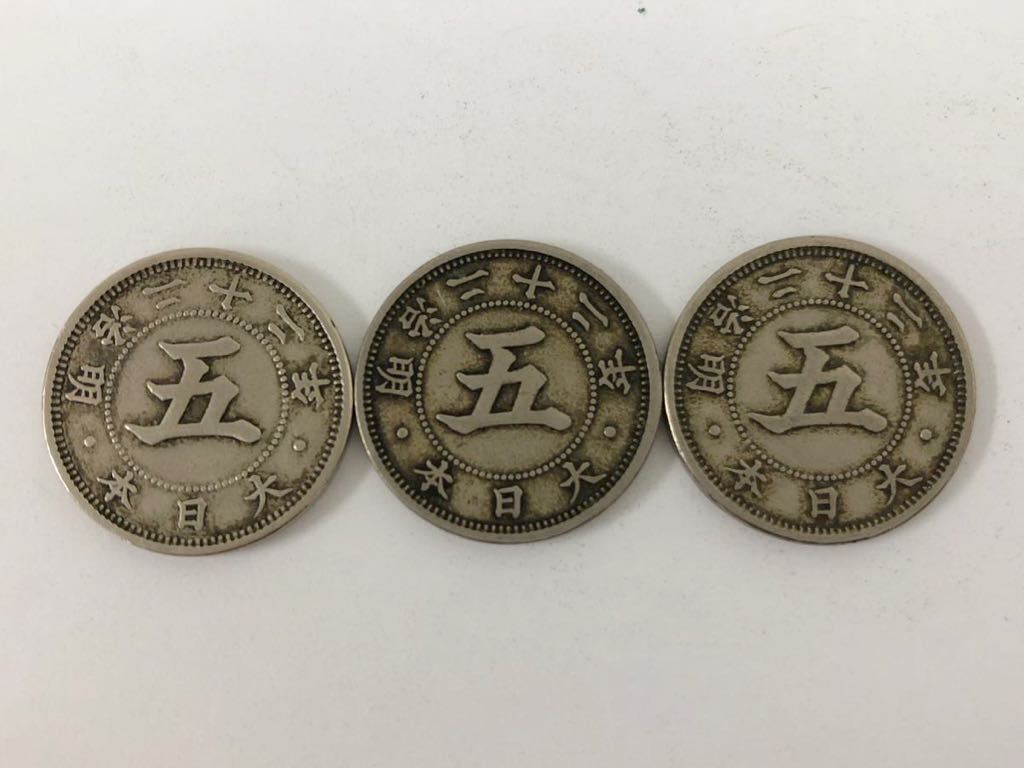 1円~ 菊5銭白銅貨 8枚まとめて 古銭 旧硬貨 貨幣 _画像3