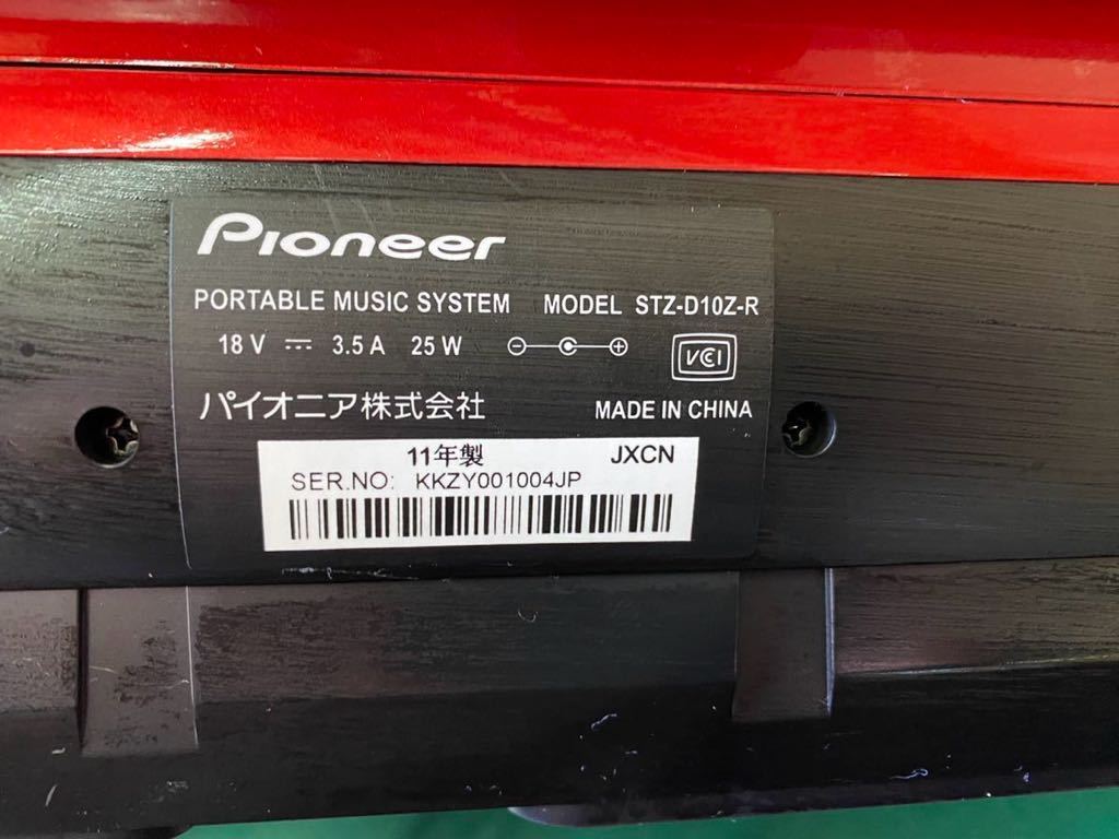 2011年製　Pioneer パイオニア ポータブルミュージックシステム スピーカー STZ-D10Z-R リモコン付き　通電のみ_画像10