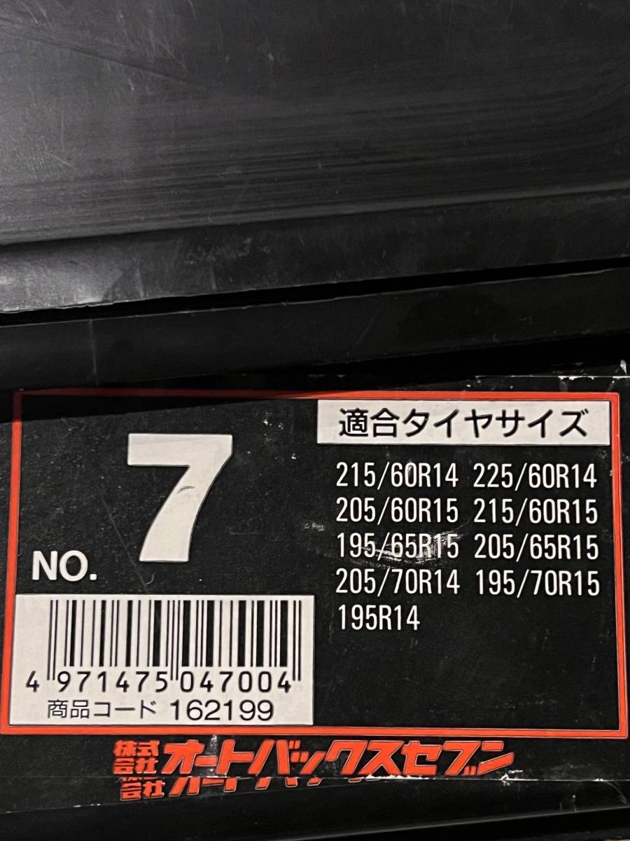 未使用！オートバックスタイヤチェーンno.7 215/60R14、225/60R14、205/60R15、215/60R15、195/65R15、205/65R15、205/70R14、195/70R15他_画像2