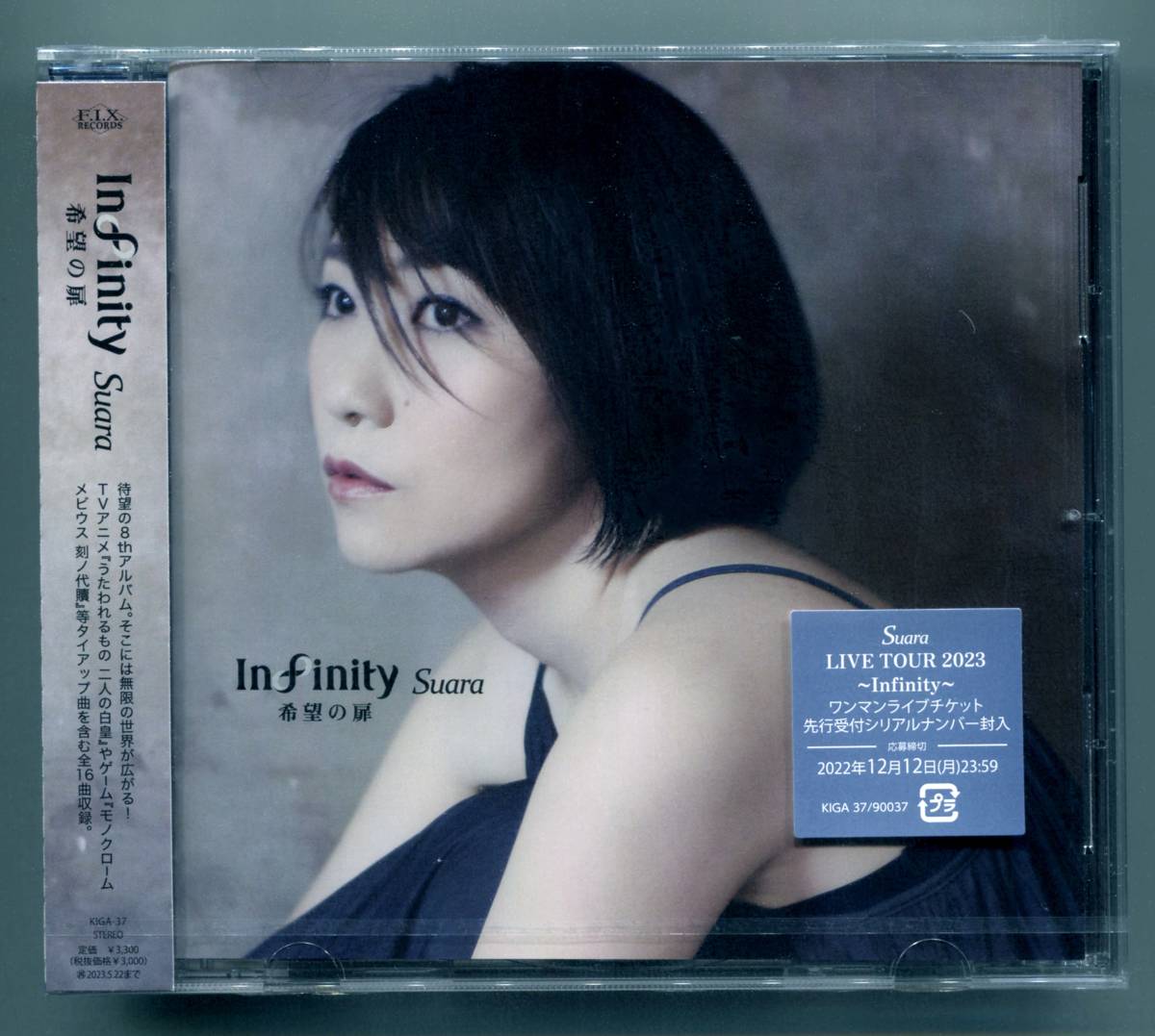 ☆送料込/Hybrid SACD/ スアラ　Suara / Infinity 希望の扉 （通常盤） / 未開封高音質CD / 【ラスト1枚！】_画像1