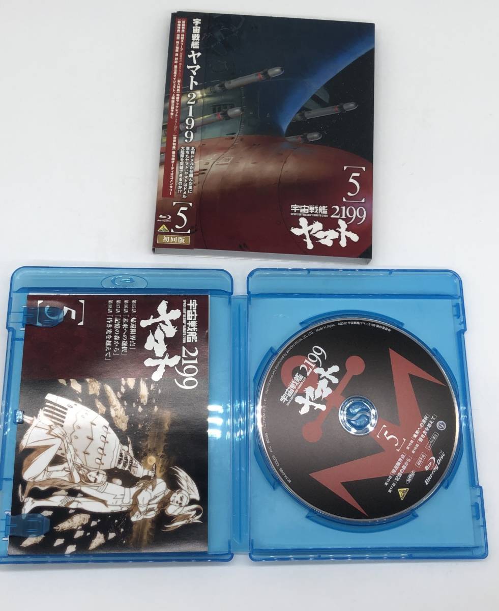 △Y32 宇宙戦艦ヤマト2199 1〜7 [全7巻セット] （Blu-ray Disc）初回版など _画像6