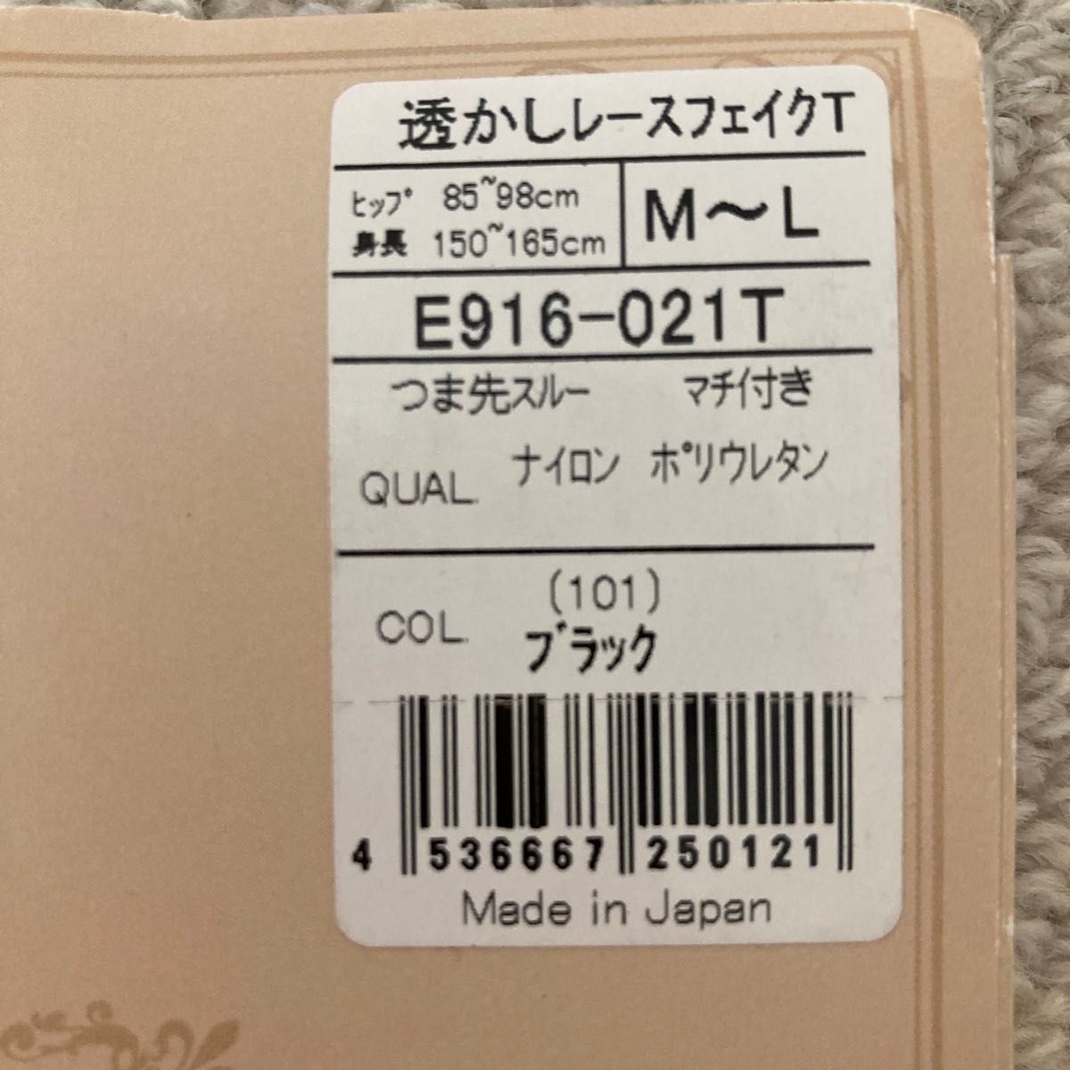 【新品、未使用】レガルト エリザベス レースフェイクタイツ  ブラック