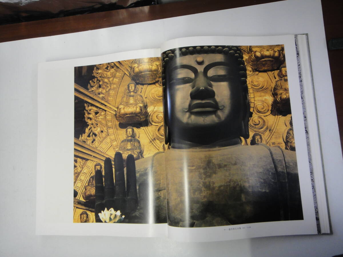 豪奢な つA-16 入江泰吉写真集 東大寺 1992年 写真集 静物