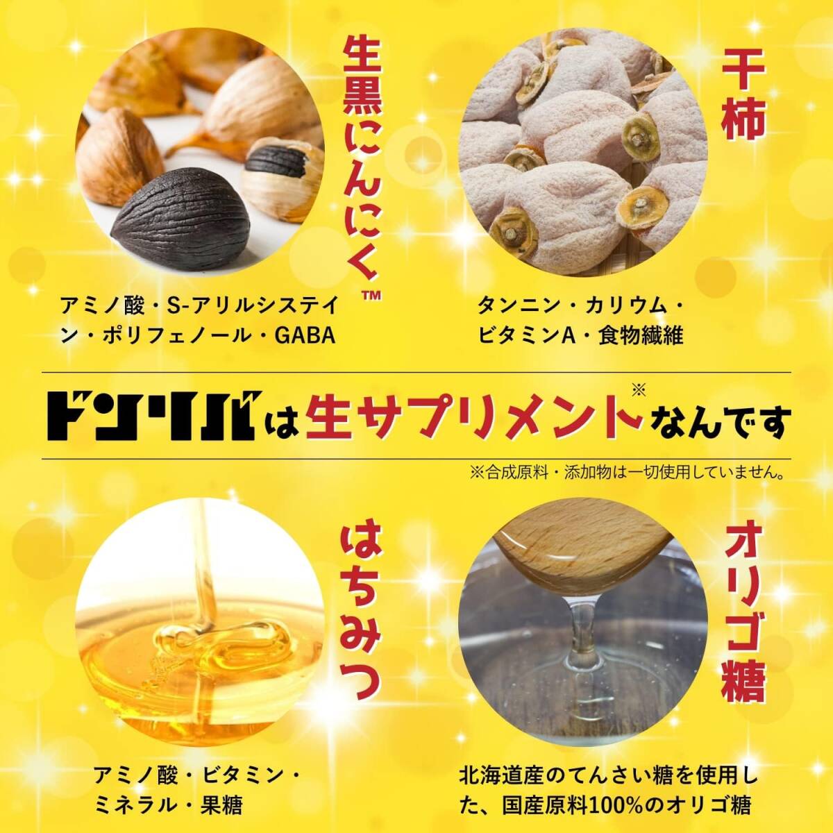  Don liba[ sake. .. pass . black garlic power ] domestic production Aomori prefecture production black garlic .. black garlic black garlic paste supplement ..