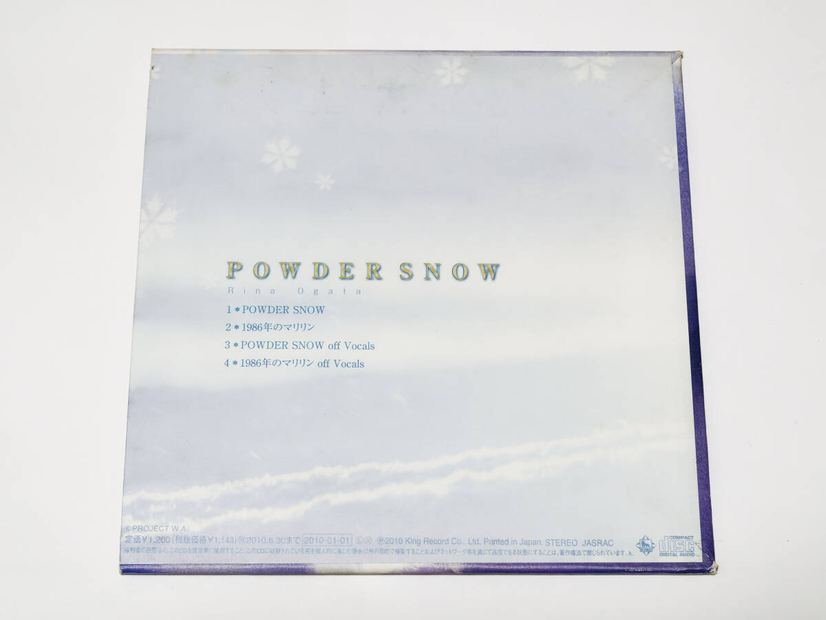 「WHITE ALBUM」キャラクターソング 「POWDER SNOW / 1986年のマリリン」 緒方理奈　水樹奈々_画像2