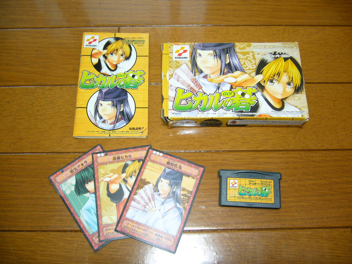 *GAMEBOY ADVANCE soft *hikaru. GO Go Game Boy Advance *USED box * card * owner manual attaching .# free shipping!