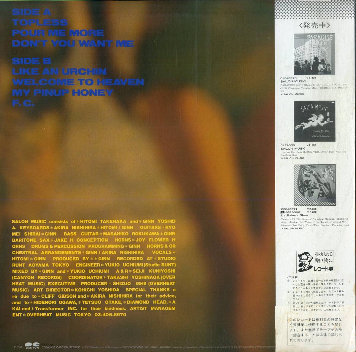 A00578501/LP/SALON MUSIC (サロン・ミュージック・竹中仁見・吉田仁)「Topless (1985年・C20A-0425・ニューウェイヴ・シンセポップ)」_画像2