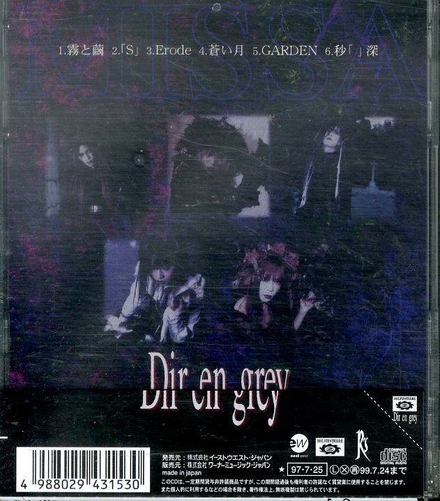 D00156368/CD/DIR EN GREY (ディル・アン・グレイ)「Missa (1997年・AMCM-4315・オルタナ)」_画像2