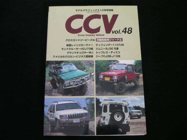 *CCV vol.48* дождь ji low va-, Defender 110Td5, Land Cruiser HZJ73, Jimny SJ30, Grand Cherokee, Jeep CJ3B