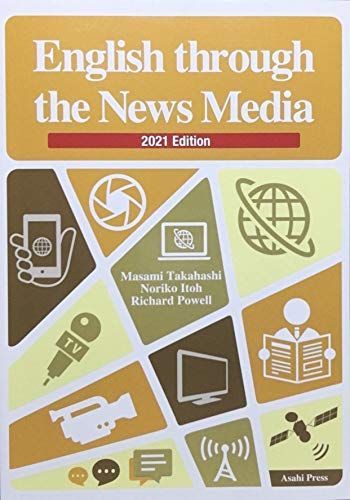 [A11476573]ニュースメディアの英語 ―2021年度版―(解答なし) 高橋 優身、 伊藤典子; Richard・Powell_画像1