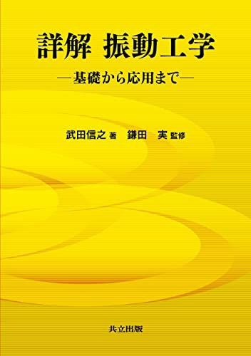 [A12212924] details . oscillation engineering - base from respondent for till -[ separate volume ] Takeda confidence .; sickle rice field real 