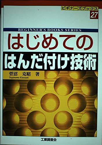 [A12244435] впервые .. припой установка технология ( начинающий z книги 27). болото ..