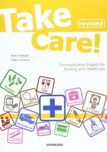 [A11374082]医療と看護の総合英語―Take Care!ーCommunicative [単行本] 笹島茂; 山崎朝子_画像1