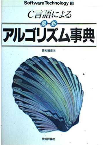 [A01746886]C language because of newest arugo rhythm lexicon ( software * technology series 13)