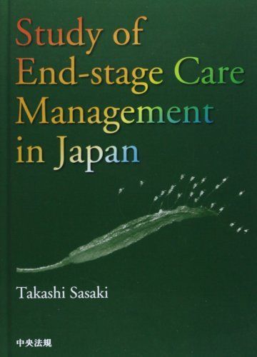 [A11245351]Study of End‐stage Care Management in Japan [... шт.  ] ...々 дерево  ...