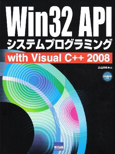 [AF221024-00253]Win32 API system programming with Visual C++ 2008 [ separate volume ] north mountain ..