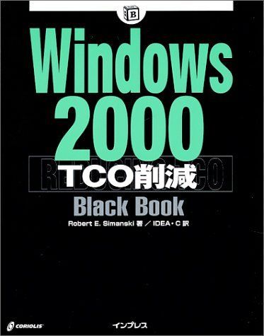 [A11094884]Windows2000 TCO снижение Black Book (Black Book серии ) Robert E.si man ski, Siman