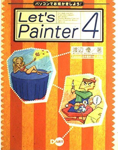 [A11229279]Let*s Painter(4) personal computer ...... for! Watanabe super 