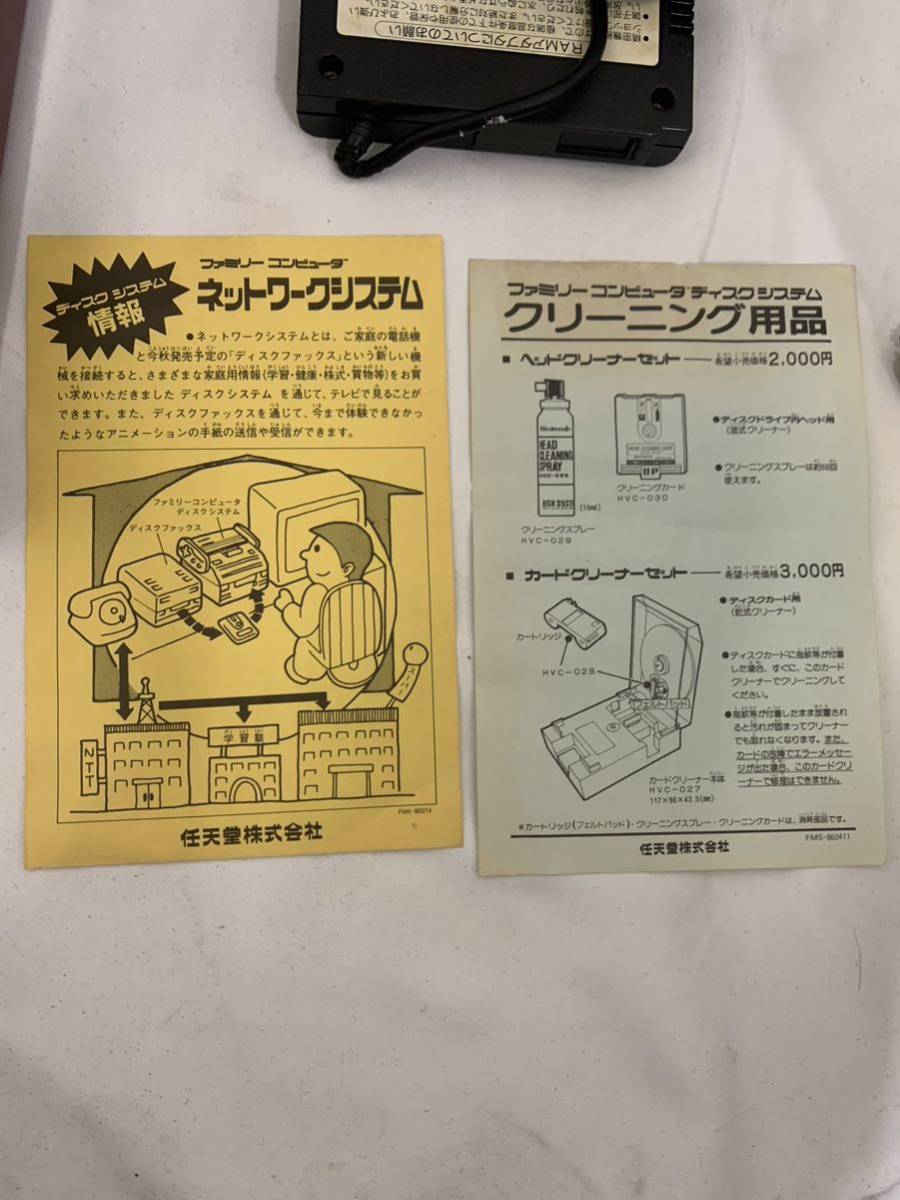 ニンテンドー Nintendo 【ジャンク品】ディスクシステム HVC-022 【中古】_画像4