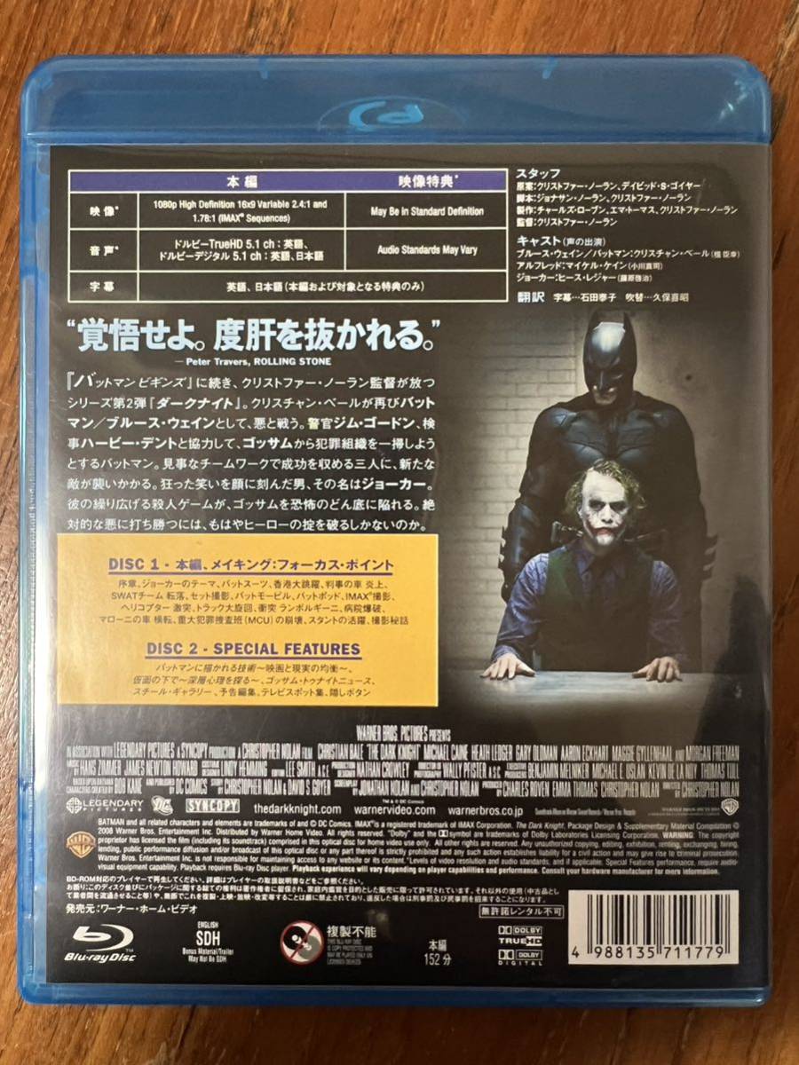 バットマン ダークナイト Blu-ray２枚組 ブルーレイ クリスチャン ベール_画像2