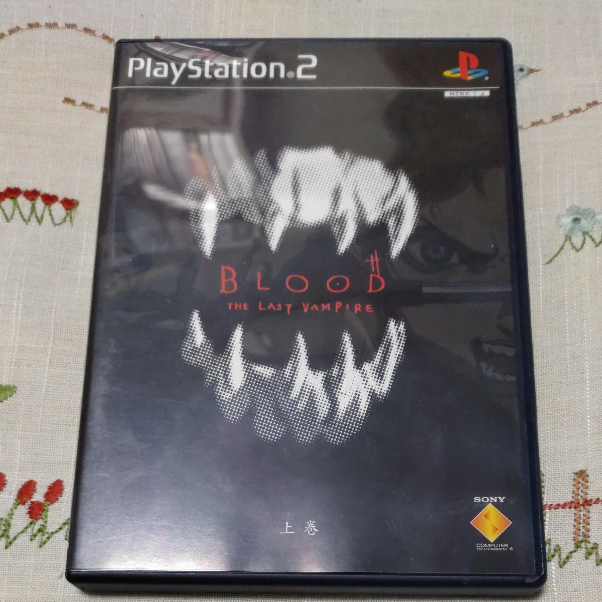 【PS2】 BLOOD The Last Vampire  上巻・下巻 2本セット /やるドラ